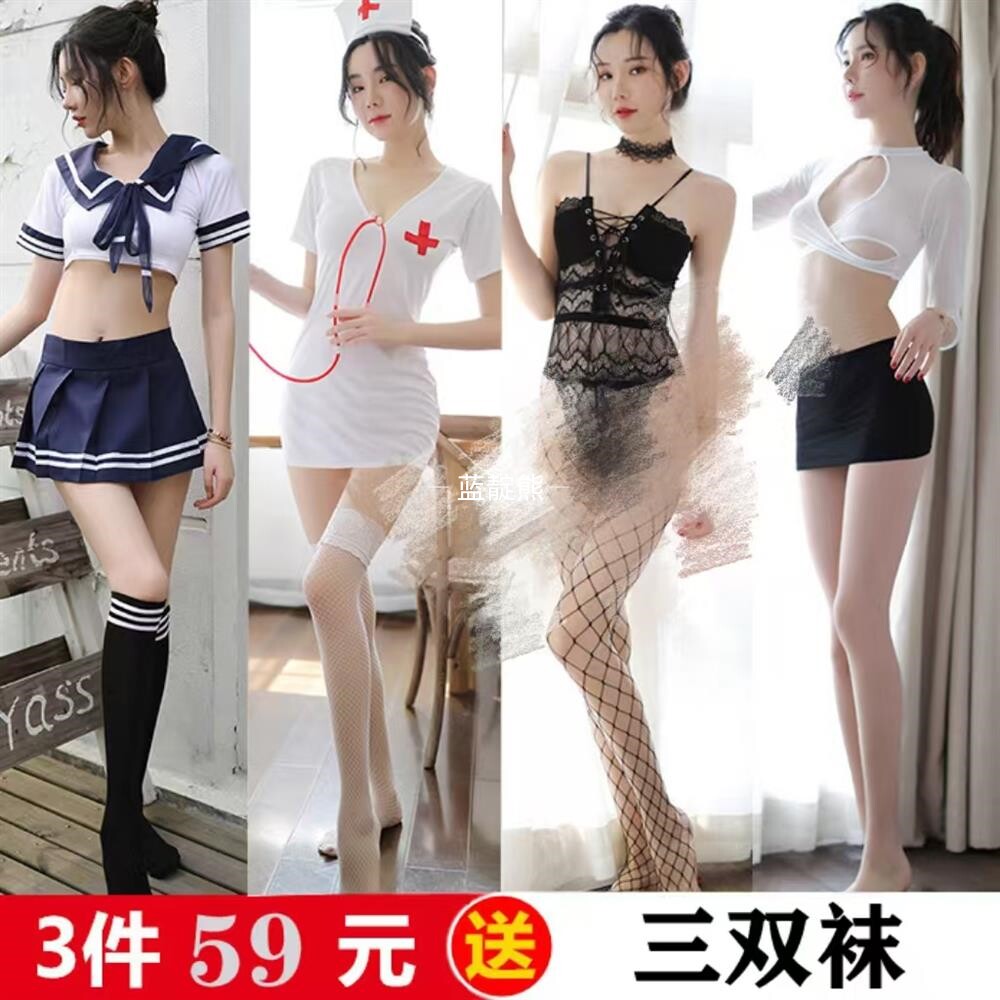 清趣却内衣睡衣性感护士装诱惑老公火辣丝袜空姐制服2024新款qqny