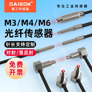 M3M4M6光纤线传感器漫反射对射探头放大器高性能FRS310 610 410