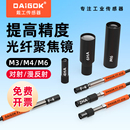 光纤聚焦镜头M3 M6漫反射对射传感器放大器聚光点2HA3HA4HA6HA