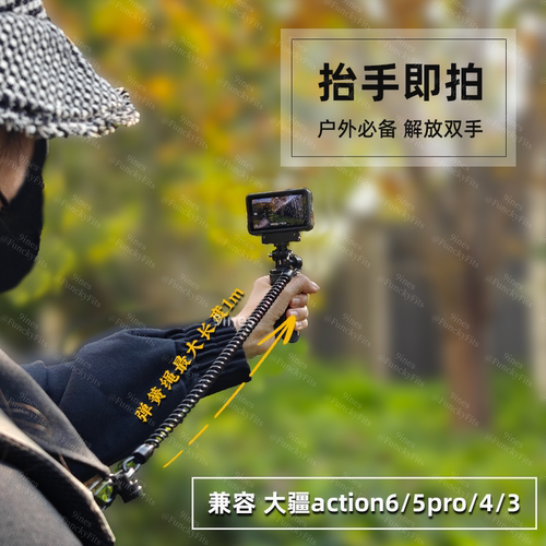 action5pro防丢绳action6挂绳