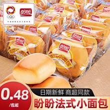 盼盼法式小面包软面包奶香玉米味营养早餐速食充饥糕点休闲小零食