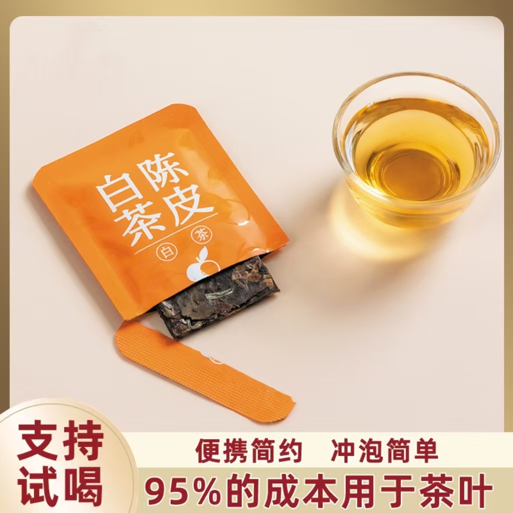 陈皮白茶寿眉老白茶饼干茶6g散装小方片袋泡茶枣香茶叶送人自己喝