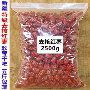 新疆无核红枣大枣灰枣2500g 大枣去核整箱干货泡水茶若羌枣散装