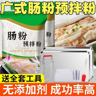 正宗广东肠粉专用粉石磨布拉肠广