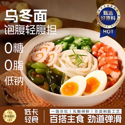 非油炸日式乌冬面官方旗舰店