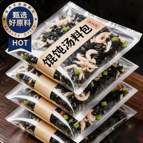 正宗馄饨汤料包紫菜虾皮汤料包千里香