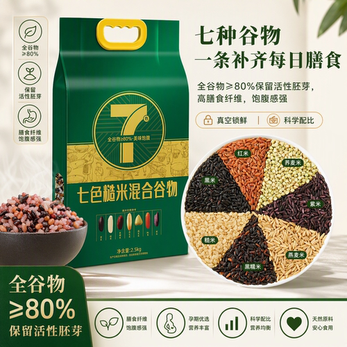 东北七色糙米低脂控糖孕妇糖尿人专用主食