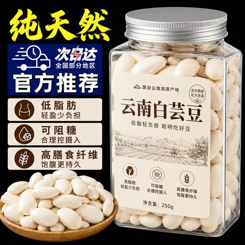 颗粒饱满 软糯出沙 低脂阻糖 不熏不漂