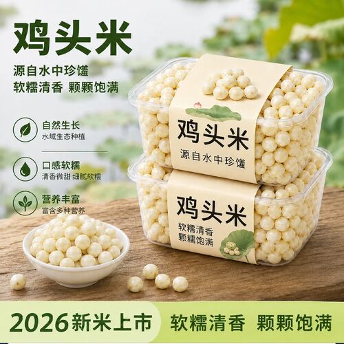 颗颗饱满 自然清甜 健康食材
