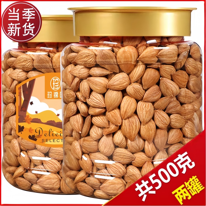 【商超热销！】承德杏仁原味去壳