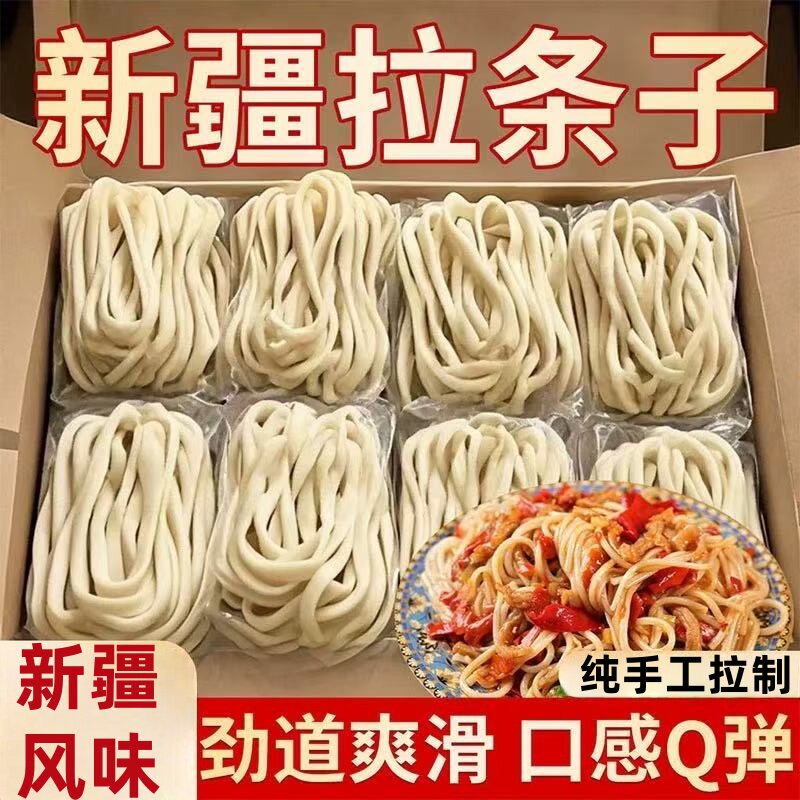 正宗新疆拉条子铁棍山药面纯面条挂面手工兰州拉面批发官方旗舰店