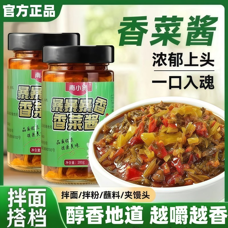 【限时活动】香菜酱暴香四川风味拌面拌粉调味火锅酱料即食下饭酱,粮油调味/速食/干货/烘焙,下饭/拌饭酱/拌饭料,淘宝优惠券,粉丝福利购,淘宝优惠卷