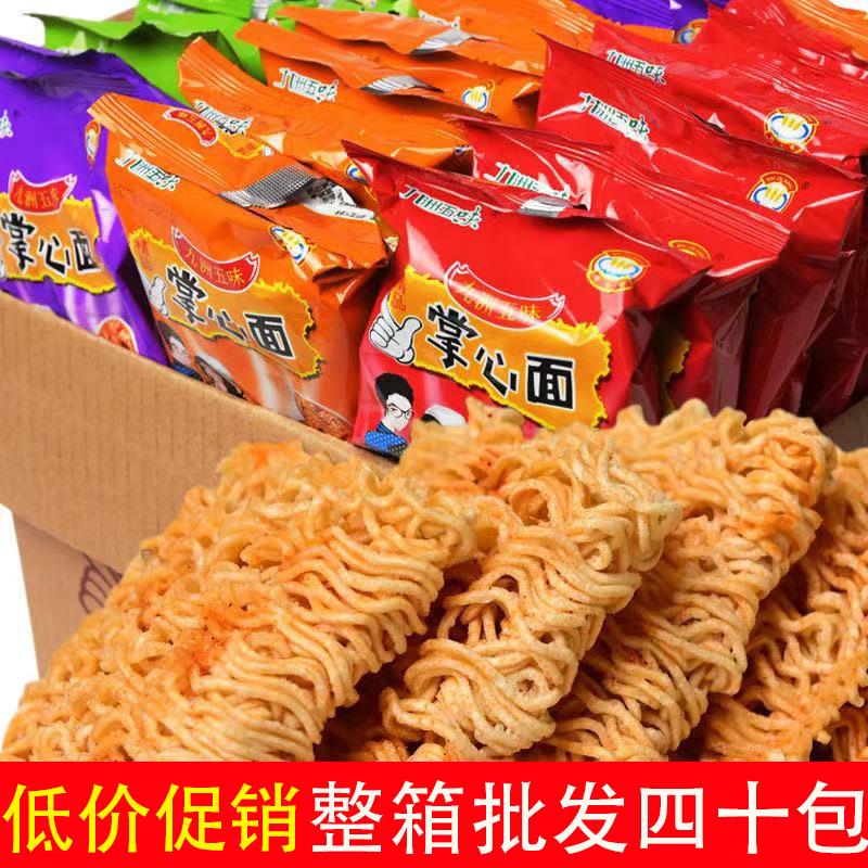九洲五味干脆面掌心脆干吃方便面夜宵充饥零食小吃休闲食品整箱装