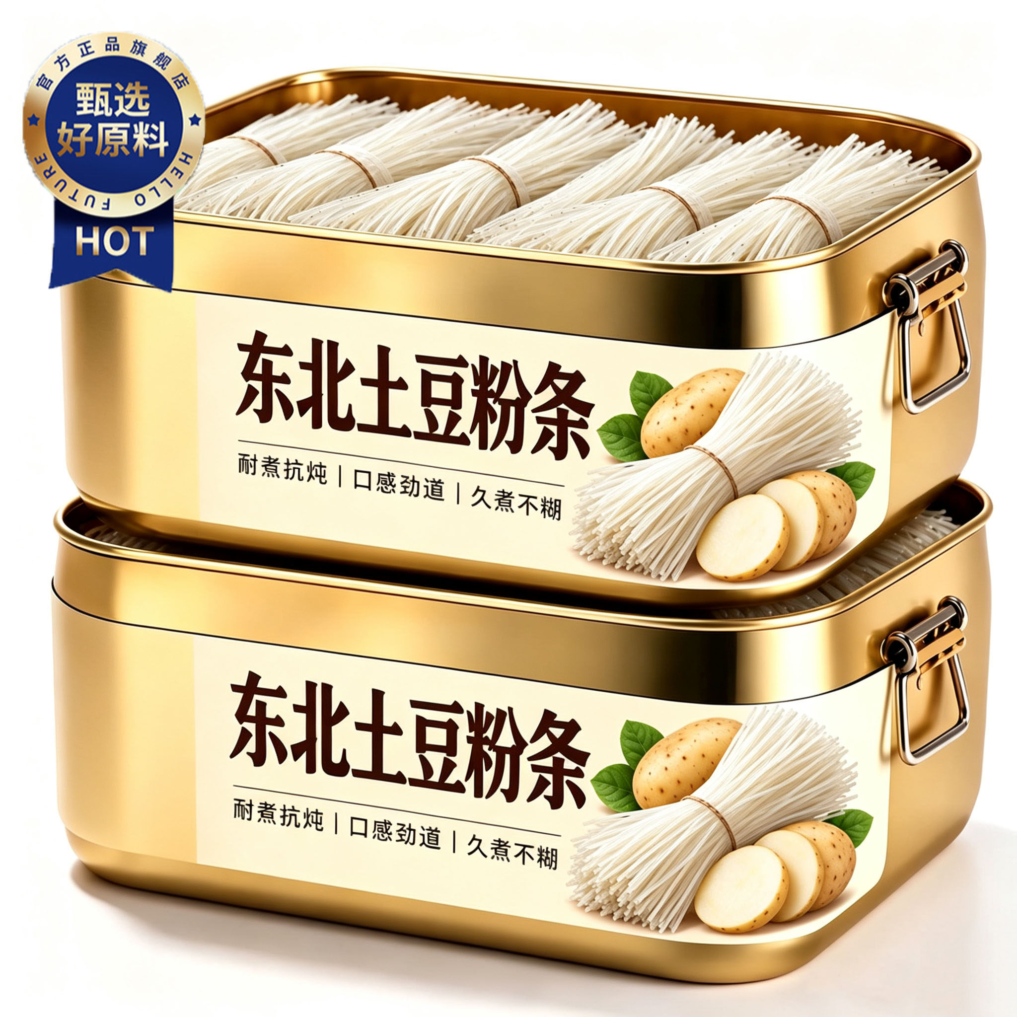 正宗东北土豆粉条子官方旗舰店黑龙江纯手工马铃薯粉条炖酸菜火锅图片