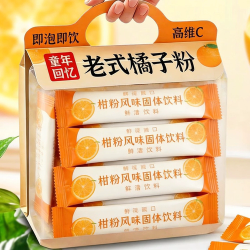 老式橘子粉冲饮80后老牌子无添加