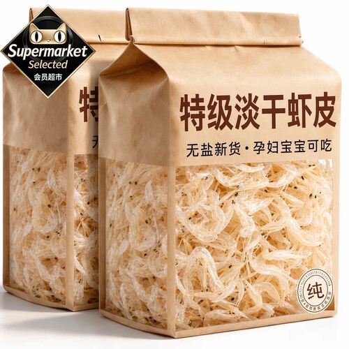 无加盐淡干特级虾皮宝宝辅食