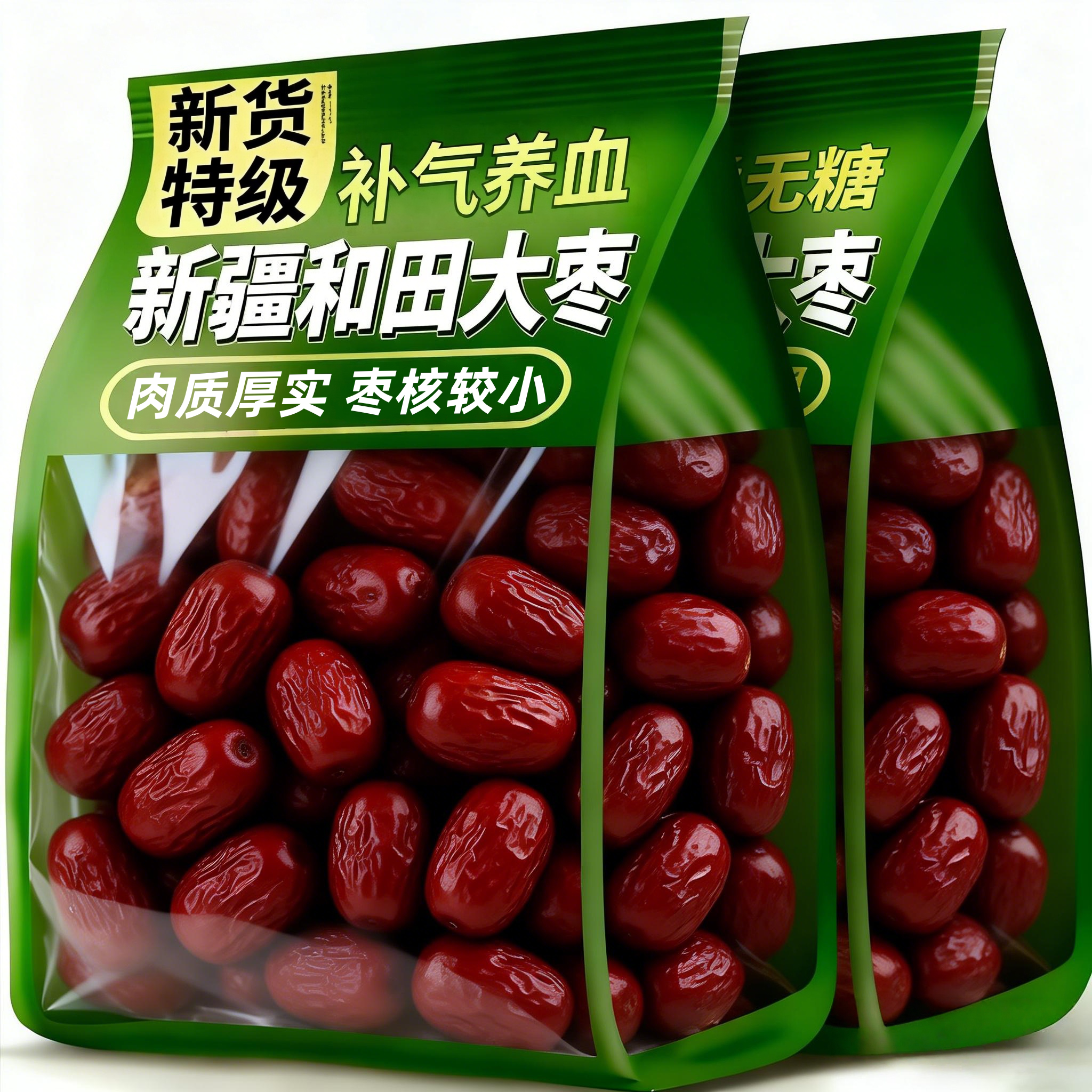 【26新枣新疆和田大枣】红枣特优新疆特产超大红枣一级官方旗舰店