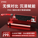 PMO 神罚GP68全铝磁轴机械键盘电竞游戏无畏契约RT0.005有线连接