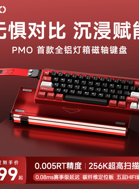 PMO 神罚GP68全铝磁轴机械键盘电竞游戏无畏契约RT0.005有线连接