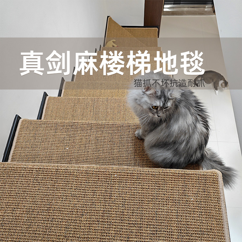 天然剑麻民宿原木风楼梯踏步垫防滑地毯免胶自粘猫抓亚麻垫隔音毯