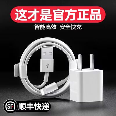 【官方正品】苹果手机数据线