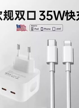 【EU欧规欧标PD快充】35W双口充电器20W插头Type-C-USB适用欧洲俄罗斯韩国法国苹果17/16/15iphone14安卓手机