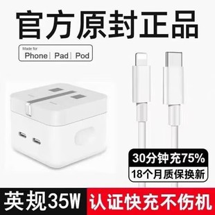 [UK英规]英标35W充电器PD双快充口适用15苹果16iphone14/13港版12三角插头11数据线iPad无线magsafe charger