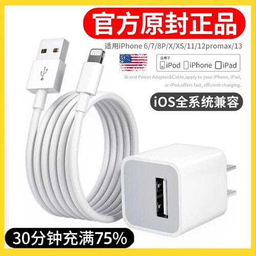 【官方正品】苹果手机数据线