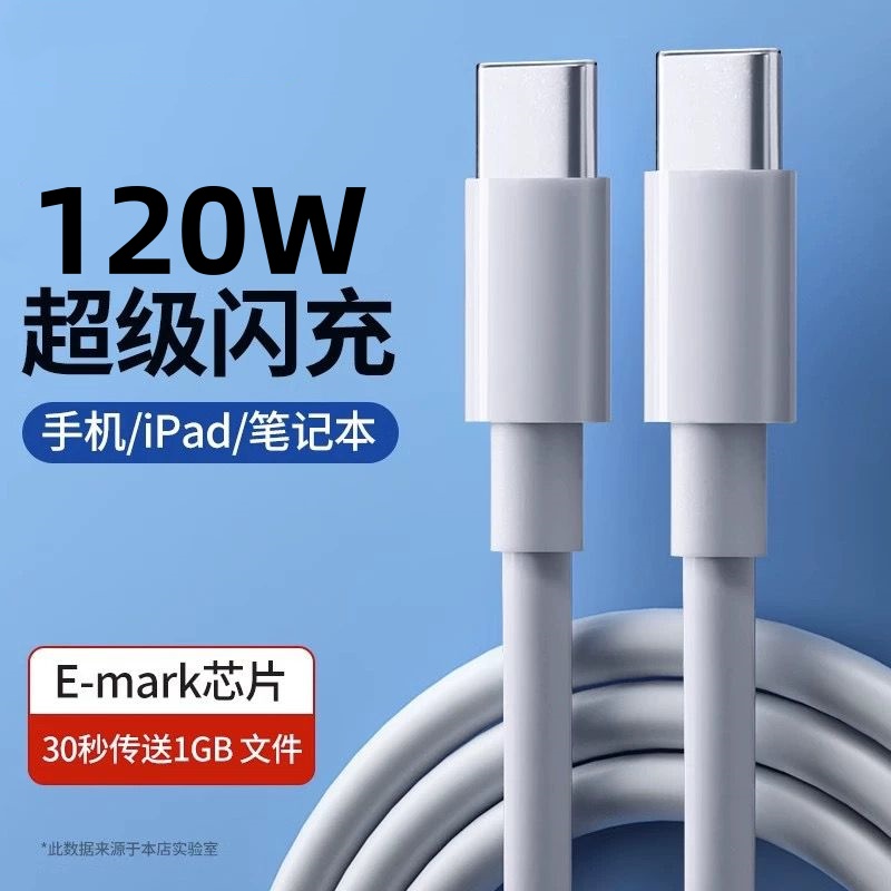 双头type-c数据线ctoc口适用苹果iPhone15ipad转pro双pd快充tpyc华为荣耀tpc手机车载充电线两头笔记本电脑