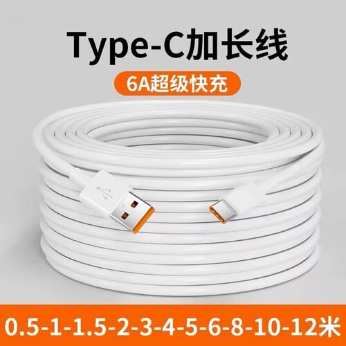 Type-c数据线5m加长快充适用tapyc华为小米vivo安卓荣耀手机10m充电器超长线tpc家用监控摄像头通用3米延长线