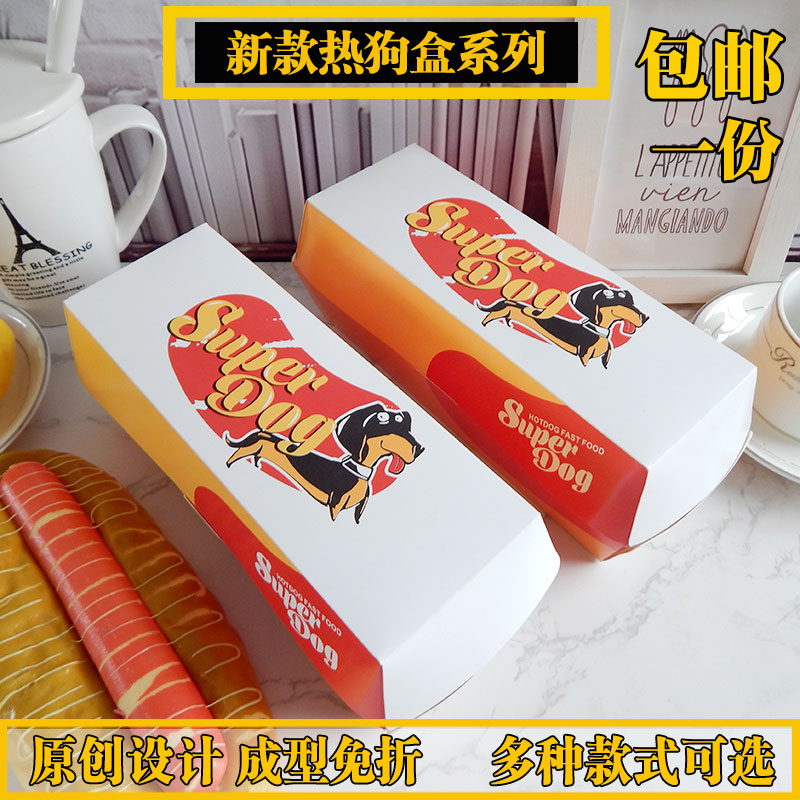热狗纸盒 美式热狗纸盒 热狗烤肠 芝士拉丝热狗包装盒 热狗打包盒