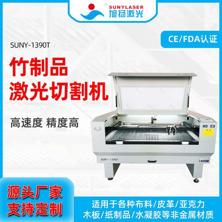 双头激光切割机竹片激光切割机竹板激光切割机切面光滑不变色