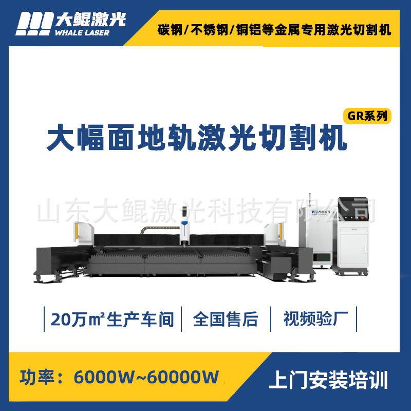 大鲲激光板材激光切割机全自动激光切割机激光切板机厂家