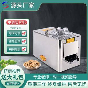 中药材切片机五大齿轮西洋参三七玛卡天麻中药材切药机商用