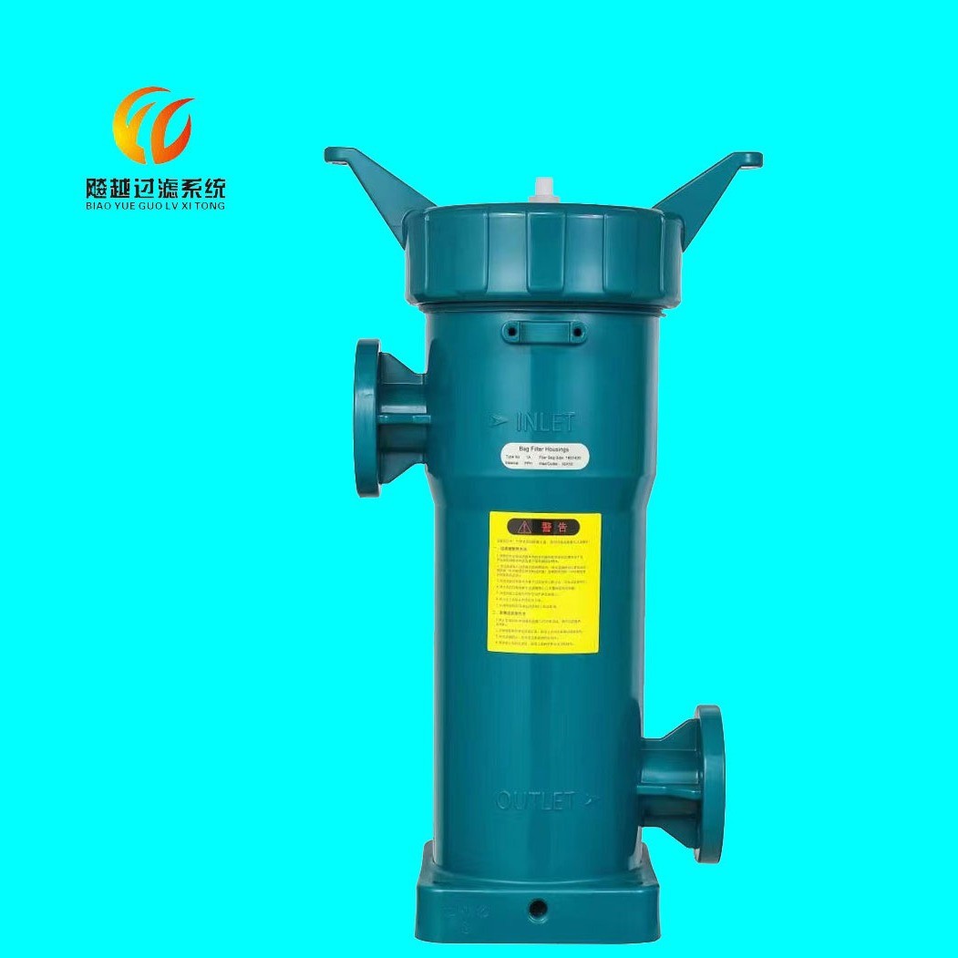 一体成型PP袋式过滤器海水养殖过滤器江浙沪包邮
