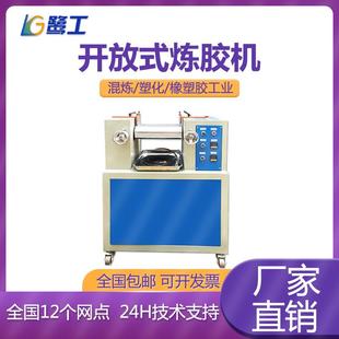 开炼机橡胶开放式 炼胶机实验室4 10寸混炼机小型硅胶炼胶仪