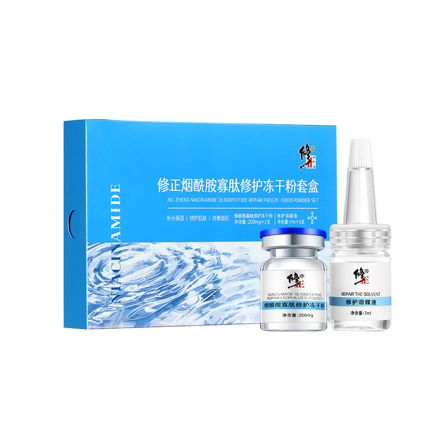 修正烟酰胺寡肽修护冻干粉补水保湿肌肤敏感面部肌肤皮红干燥发痘