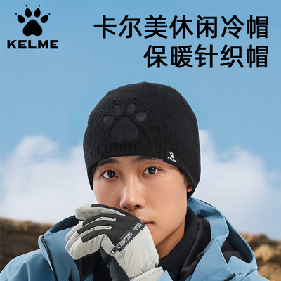 卡尔美帽子男士冬季新款时尚休闲冷帽防风保暖帽女户外运动针织帽