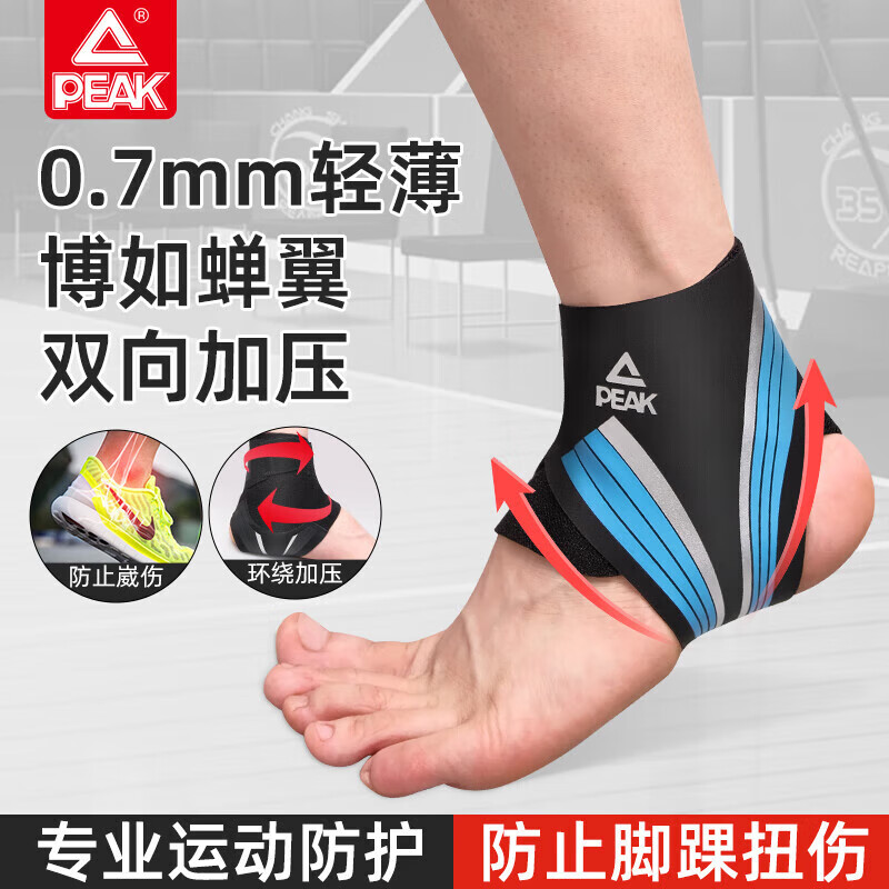 匹克护踝防崴脚踝护具扭伤恢复