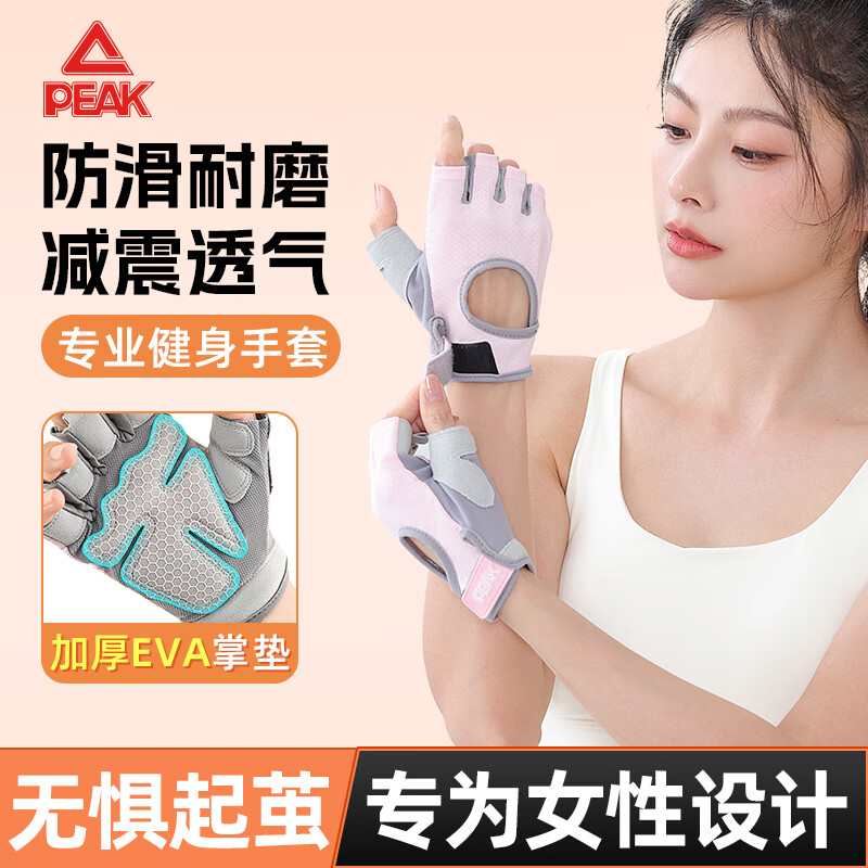 匹克健身手套女壶铃单杠轻薄防滑