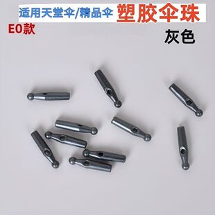 雨伞配件伞珠维修三折伞五折伞折叠直柄手柄把手伞带伞头伞尾伞顶