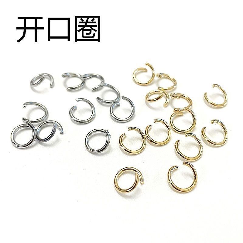 手工材料DIY饰品配件材料金属开口环可闭口手工环合金耳饰链接圈