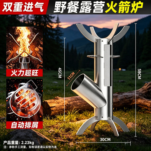 户外火箭炉家用柴火灶