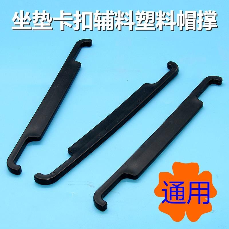 汽车坐垫卡扣座套卡条座椅配件辅料座垫后背头枕长条塑料长挂钩子