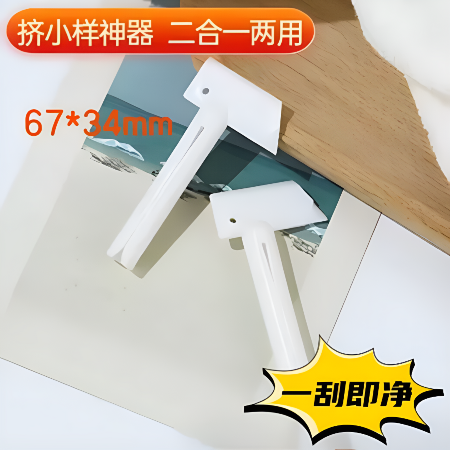 多功能挤压器分装工具