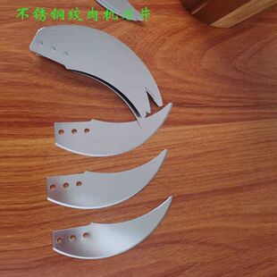 绞肉机刀片刀架电动家用碎肉机绞肉机配件大全零配五叶通用型商用