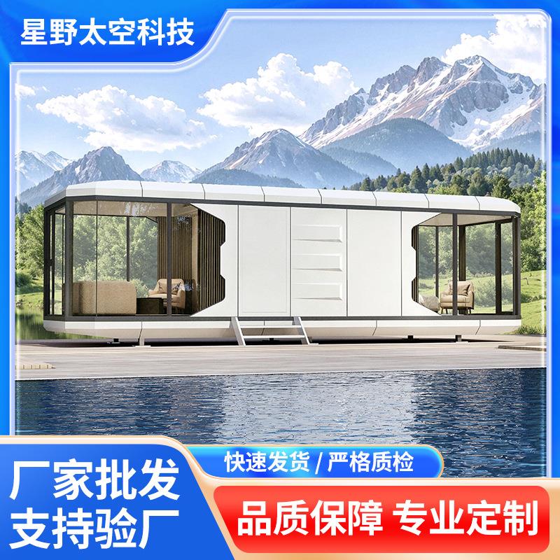 跨境可移动太空舱民宿房一房一厅活动房苹果仓移动房民宿厂家直销