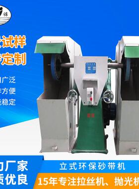 厂家供应立式环保砂带机五金件金属打磨砂带机多功能小型抛光机