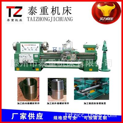 普通车床Q1313/Q1319A-1A管子螺纹车床四爪卡盘分体床身