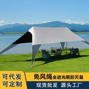 露营免搭建防晒遮阳棚 免风绳全遮光黑胶懒人天幕帐篷户外便捷式